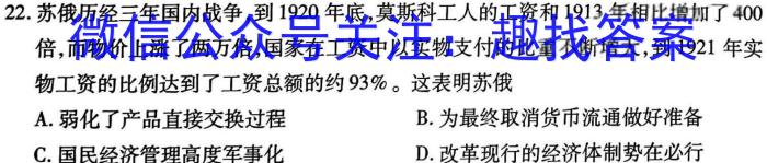 陕西省2023-2024学年度下学期学业水平检测模拟(一)1&政治