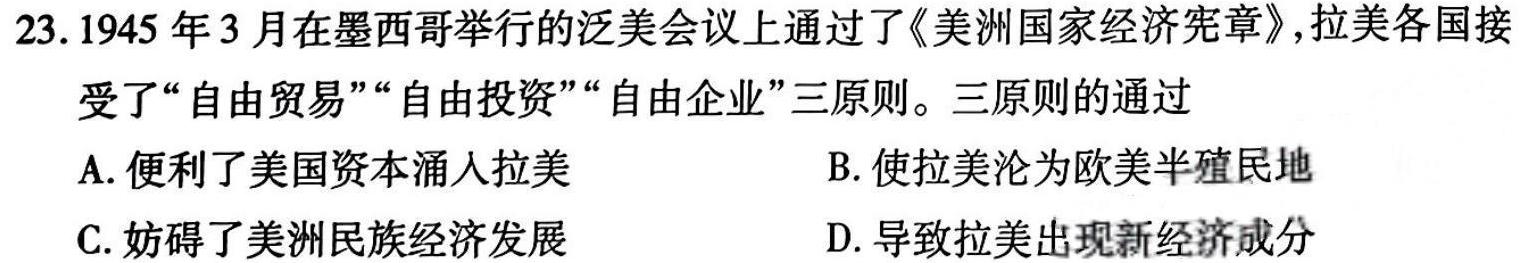 [今日更新]安徽省阜阳市2023-2024学年度七年级第三次月考检测（三）△历史试卷答案