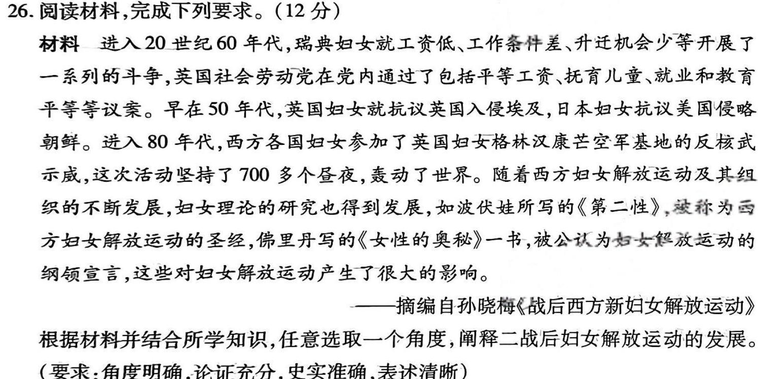 [今日更新]江苏省宿迁市2025届高三年级第一次调研历史试卷答案