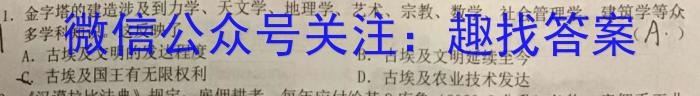 万友2023-2024学年下学期八年级教学评价三&政治