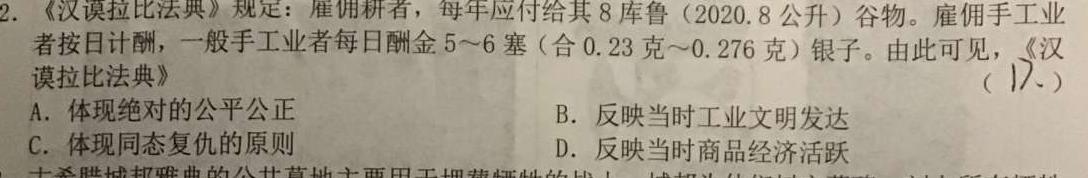 [今日更新]安徽省滁州市全椒县2023-2024学年第二学期七年级第一次质量调研卷历史试卷答案