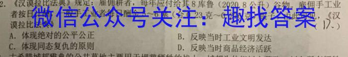 广安市2023-2024学年度上期高二期末教学质量检测历史试卷答案