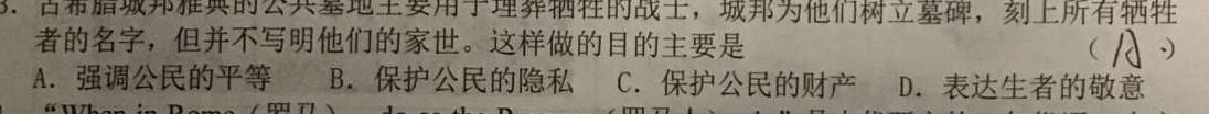 [今日更新]福建省宁德市2024届普通高中毕业班五月份质量检测历史试卷答案