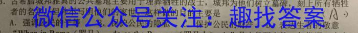 2025年普通高等学校全国统一模拟招生考试金科新未来9月联考&政治