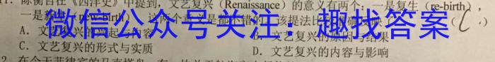 晋一原创测评 山西省2024年初中学业水平模拟精准卷(三)3历史试卷答案