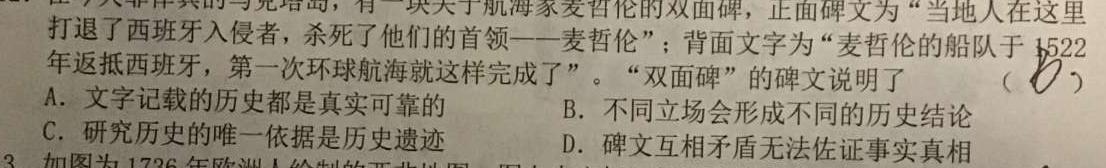 柞水县2023-2024学年度第一学期七年级期末教学质量检测历史