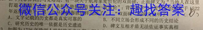 山东省2024年普通高中学业水平等级模拟试题(四)历史试卷