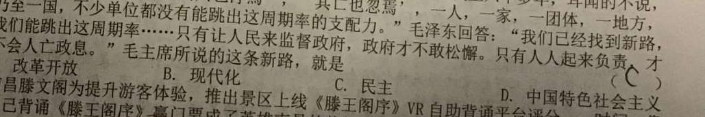 安徽省2023-2024学年度第二学期七年级期末学习质量检测思想政治部分