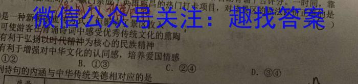 2024届辽宁省高三12月联考(24-262C)政治~