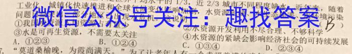 百师联盟·2023-2024学年高一12月大联考政治~