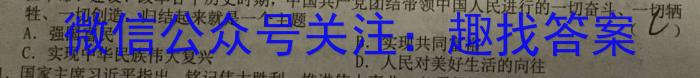 安徽第一卷·2023-2024学年安徽省七年级教学质量检测四Ⅳ(1月)政治~