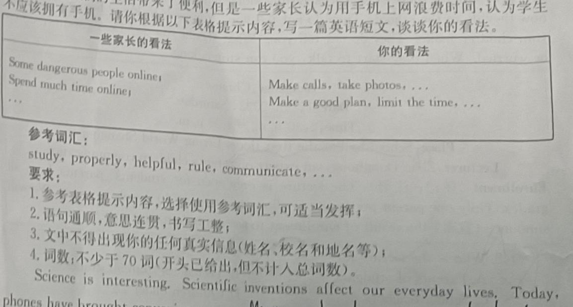 2024年普通高等学校招生全国统一考试·仿真模拟卷(四)4英语试卷答案