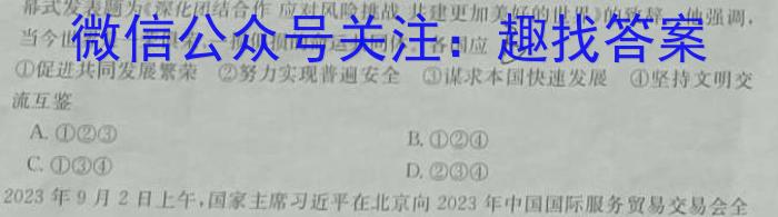 2024届高考信息检测卷(全国卷)一1政治试卷d答案