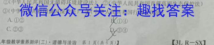 贵州省2023-2024学年度高一年级上学期12月联考政治试卷d答案