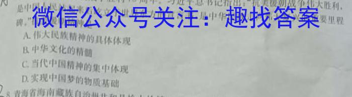 天舟高考衡中同卷案调研卷2024答案(广西专版 二政治试卷d答案