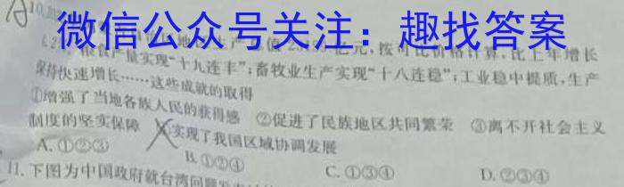 2024年7月济南市高一期末学习质量检测政治试卷d答案