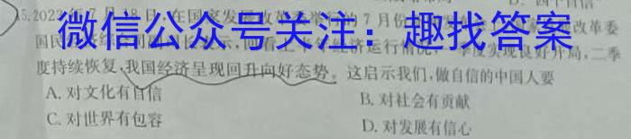 河北省2023-2024学年第一学期九年级学业水平检测四政治试卷d答案
