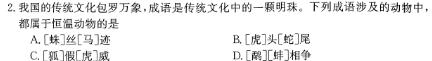 青桐鸣 2026届普通高等学校招生全国统一考试 青桐鸣高一联考(3月)生物学部分