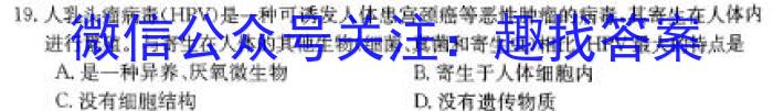 江西省2023-2024学年高一年级上学期选科调研测试生物学试题答案