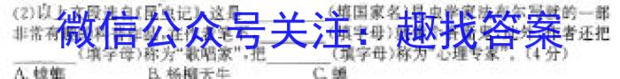 河南省2023~2024学年度七年级综合素养评估(四)R-PGZX C HEN/语文