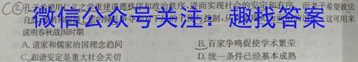 河南省开封五校2023~2024学年高二上学期期末联考历史