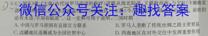 [淄博二模]2023-2024学年度部分学校高三阶段性诊断检测政治1