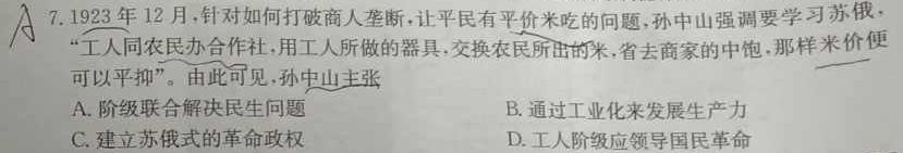 [今日更新]山西省太原市2023-2024学年度下学期八年级期中考试历史试卷答案