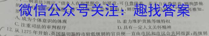 1号卷·A10联盟2025届高三上学期8月底开学摸底考&政治