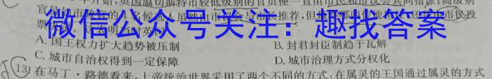 LT 陕西省七年级2023-2024学年度第二学期期末质量监测历史试题答案