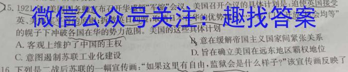 山西省2024年中考模拟方向卷(二)2(4月)历史试题答案