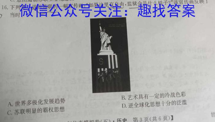 思而行山西省2023-2024高一期末考试(无标题)&政治