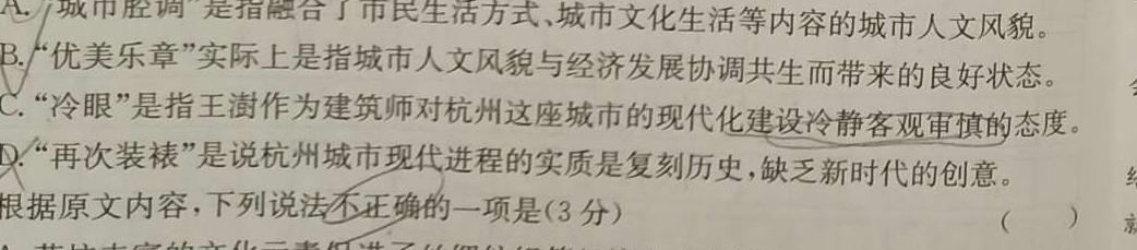 [今日更新]云南省昭通市2023-2024学年度七年级上学期期末考试语文试卷答案