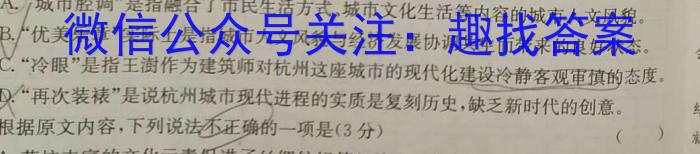 天一文化海南省2023-2024学年高三学业水平诊断(五)5语文