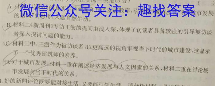 甘肃省2024-2025学年度第一学期第二次月考试题（高三）语文