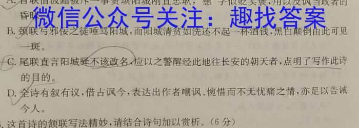 酒泉市普通高中2023-2024学年度高二年级第一学期期末考试语文