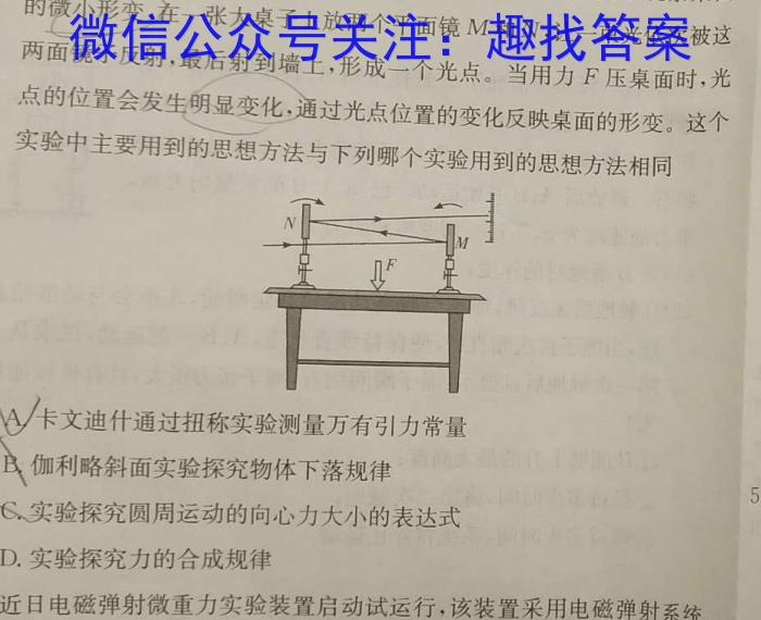 2024届黄山市高中毕业班第二次质量检测物理试卷答案