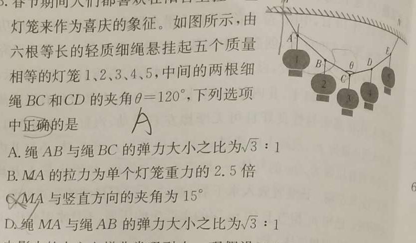 [今日更新]2024年河南中考临考压轴最后三套(二).物理试卷答案