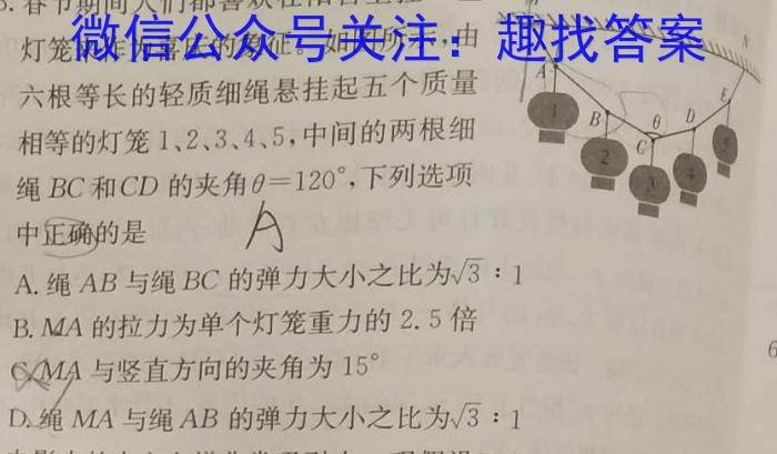 天舟高考衡中同卷案调研卷2024答案(河南专版)三物理`