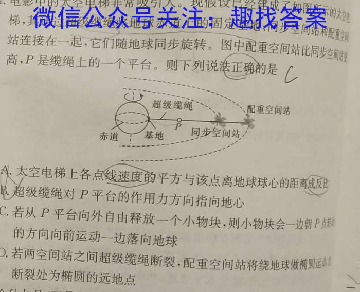 蒲城县2023-2024学年度第一学期八年级期末质量检测试题物理试卷答案