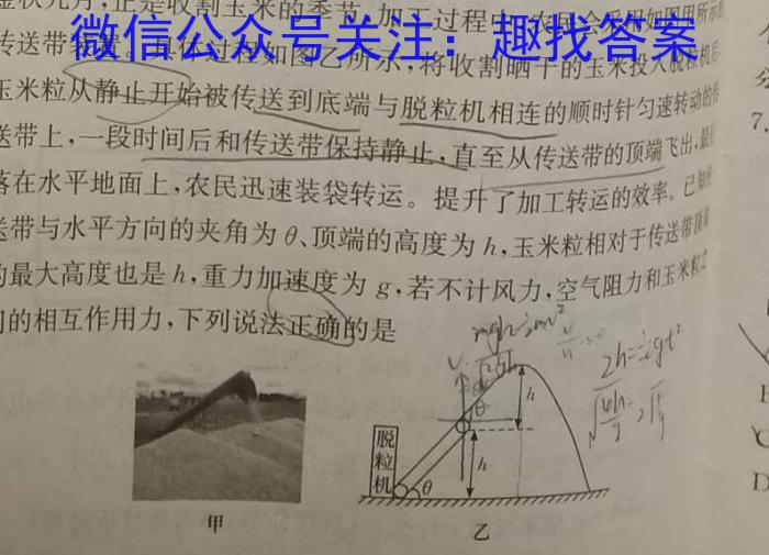 山西省2023-2024学年度第二学期初一素养形成期末测试物理试题答案