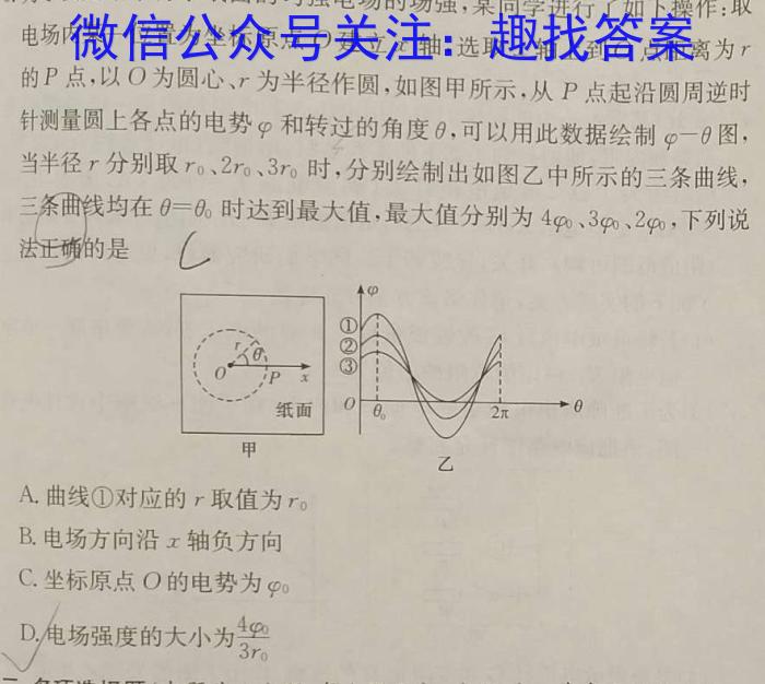 福建省2023~2024学年度七年级下学期期中综合评估 6L R-FJh物理