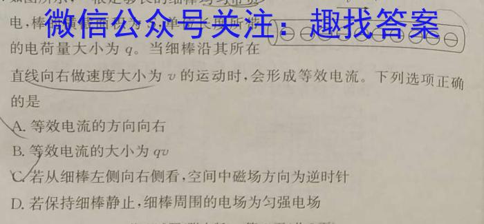 益卷 高中2024年陕西省普通高中学业水平合格考试模拟卷(三)3h物理