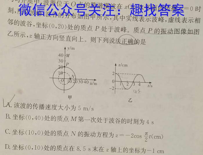 浙江省培优联盟高二2024年5月联考物理试卷答案