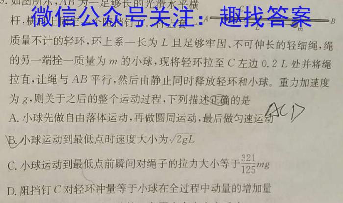 学林教育 2024年陕西省中考模拟自查试卷物理`