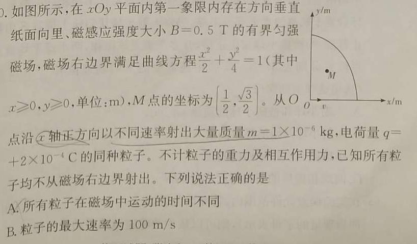 [今日更新]陕西省2023-2024学年度第一学期期末校际联考试题（高一）.物理试卷答案