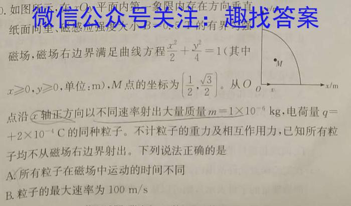 百师联盟 2024届高三开年摸底联考(全国卷)物理