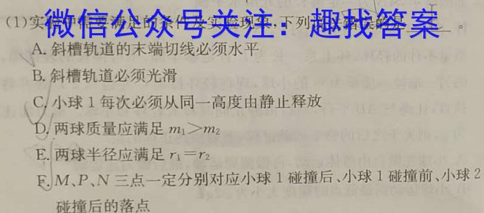 2024年河南省重点中学内部摸底试卷(七)物理试题答案