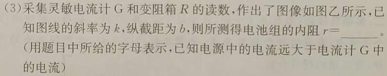 1号卷·A10联盟2025届高三一轮复习试卷(一)1(物理)试卷答案