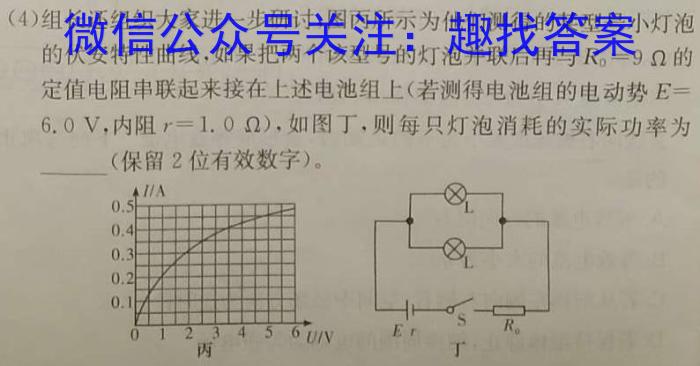 东北师大附中2023-2024学年高三下学期第六次模拟考试物理试题答案