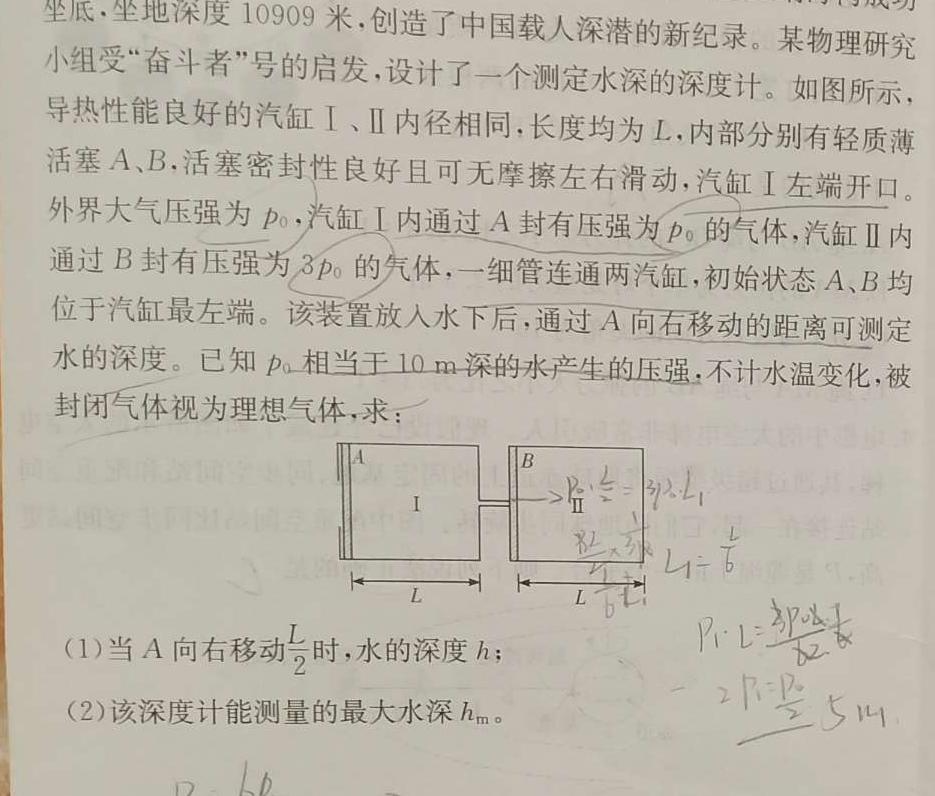 [今日更新]济南市2024年1月高一期末学习质量检测.物理试卷答案